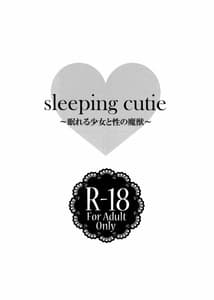 Page 2: 001.jpg | sleeping cutie -Nemureru Shoujo to Sei no Majuu | View Page!