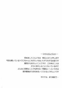 Page 3: 002.jpg | sleeping cutie -Nemureru Shoujo to Sei no Majuu | View Page!