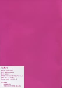 Page 11: 010.jpg | the book of isuzu | View Page!