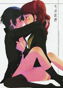 Read the spell of love with English Translation