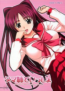 Page 1: 000.jpg | together with Tama-Nee | View Page!