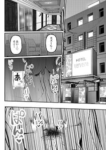 Page 4: 003.jpg | 0-ji made no Cinderella Nakiki Koibito no Migawari ni Natta F Cup Gal | View Page!