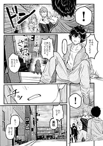 Page 8: 007.jpg | 0-ji made no Cinderella Nakiki Koibito no Migawari ni Natta F Cup Gal | View Page!