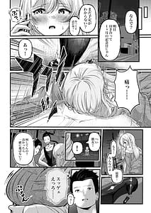 Page 9: 008.jpg | 0-ji made no Cinderella Nakiki Koibito no Migawari ni Natta F Cup Gal | View Page!