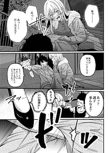 Page 12: 011.jpg | 0-ji made no Cinderella Nakiki Koibito no Migawari ni Natta F Cup Gal | View Page!