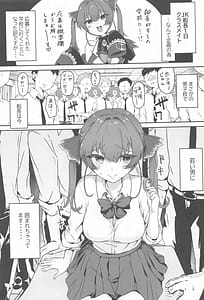 Page 2: 001.jpg | 1-Nichi Classmate JK Marine-chan | View Page!