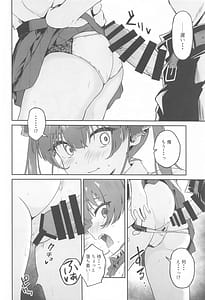 Page 7: 006.jpg | 1-Nichi Classmate JK Marine-chan | View Page!