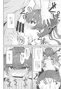 Page 13: 012.jpg | 1-Nichi Classmate JK Marine-chan | View Page!