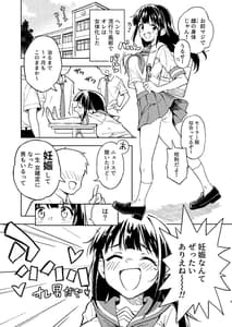 Page 3: 002.jpg | 1-kagetsu Ninshin Shinakereba Otoko ni Modoreru Hanashi 1 | View Page!