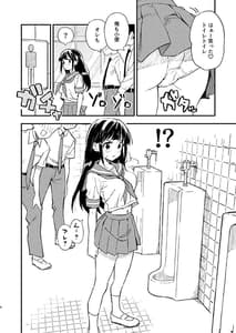 Page 4: 003.jpg | 1-kagetsu Ninshin Shinakereba Otoko ni Modoreru Hanashi 1 | View Page!