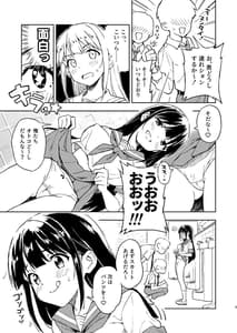 Page 5: 004.jpg | 1-kagetsu Ninshin Shinakereba Otoko ni Modoreru Hanashi 1 | View Page!