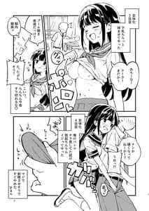 Page 7: 006.jpg | 1-kagetsu Ninshin Shinakereba Otoko ni Modoreru Hanashi 1 | View Page!