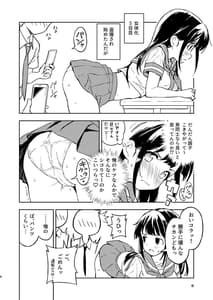 Page 8: 007.jpg | 1-kagetsu Ninshin Shinakereba Otoko ni Modoreru Hanashi 1 | View Page!
