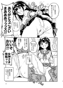 Page 9: 008.jpg | 1-kagetsu Ninshin Shinakereba Otoko ni Modoreru Hanashi 1 | View Page!