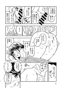 Page 12: 011.jpg | 1-kagetsu Ninshin Shinakereba Otoko ni Modoreru Hanashi 2 | View Page!