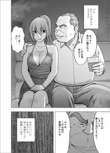 Page 7: 006.jpg | 1-nenkan chikan saretsuzuketa onna oppai pub hen | View Page!