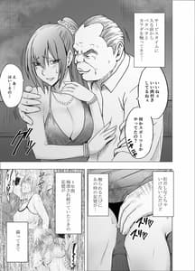 Page 8: 007.jpg | 1-nenkan chikan saretsuzuketa onna oppai pub hen | View Page!