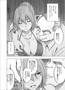 Page 9: 008.jpg | 1-nenkan chikan saretsuzuketa onna oppai pub hen | View Page!