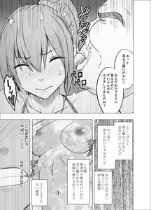 Page 10: 009.jpg | 1-nenkan chikan saretsuzuketa onna oppai pub hen | View Page!