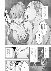 Page 15: 014.jpg | 1-nenkan chikan saretsuzuketa onna oppai pub hen | View Page!