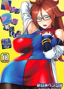 Read 1-tsubu de 2-do Oishii with English Translation