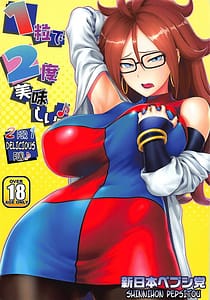 Page 1: 000.jpg | 1-tsubu de 2-do Oishii | View Page!