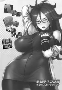 Page 2: 001.jpg | 1-tsubu de 2-do Oishii | View Page!