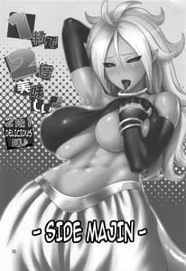 Page 11: 010.jpg | 1-tsubu de 2-do Oishii | View Page!