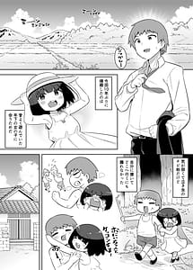 Page 2: 001.jpg | 10-nen buri ni Atta Chibi ga Amaenbou no Mama Hikikomori Mucchiri Deka Onna ni Natteita | View Page!