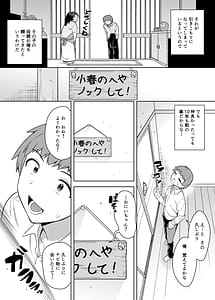 Page 3: 002.jpg | 10-nen buri ni Atta Chibi ga Amaenbou no Mama Hikikomori Mucchiri Deka Onna ni Natteita | View Page!