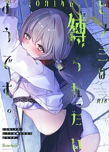 Read 10-tsuki 14-nichi Hifumi wa Shibararetai You Desu