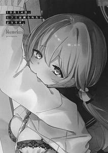 Page 3: 002.jpg | 10-tsuki 14-nichi Hifumi wa Shibararetai You Desu | View Page!