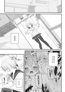 Page 4: 003.jpg | 10-tsuki 14-nichi Hifumi wa Shibararetai You Desu | View Page!
