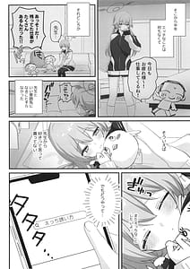 Page 5: 004.jpg | 10-tsuki 14-nichi Hifumi wa Shibararetai You Desu | View Page!
