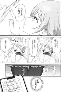 Page 6: 005.jpg | 10-tsuki 14-nichi Hifumi wa Shibararetai You Desu | View Page!