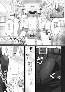 Page 10: 009.jpg | 10-tsuki 14-nichi Hifumi wa Shibararetai You Desu | View Page!