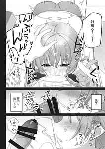 Page 13: 012.jpg | 10-tsuki 14-nichi Hifumi wa Shibararetai You Desu | View Page!