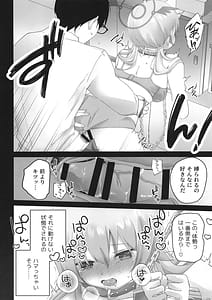 Page 15: 014.jpg | 10-tsuki 14-nichi Hifumi wa Shibararetai You Desu | View Page!
