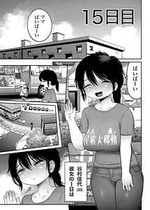 Page 4: 003.jpg | 100-Nichigo ni Shokuba no Toshishita Baito to Anal Sex Suru Shufu 1522-Nichigo | View Page!