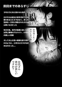 Page 3: 002.jpg | 100-Nichigo ni Shokuba no Toshishita Baito to Anal Sex Suru Shufu 22-Nichime | View Page!
