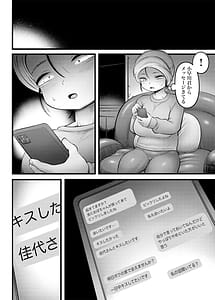 Page 7: 006.jpg | 100-Nichigo ni Shokuba no Toshishita Baito to Anal Sex Suru Shufu 22-Nichime | View Page!