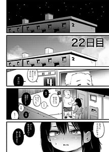 Page 9: 008.jpg | 100-Nichigo ni Shokuba no Toshishita Baito to Anal Sex Suru Shufu 22-Nichime | View Page!