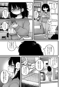 Page 10: 009.jpg | 100-Nichigo ni Shokuba no Toshishita Baito to Anal Sex Suru Shufu 22-Nichime | View Page!