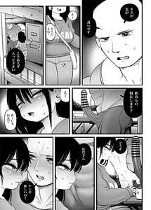 Page 12: 011.jpg | 100-Nichigo ni Shokuba no Toshishita Baito to Anal Sex Suru Shufu 22-Nichime | View Page!