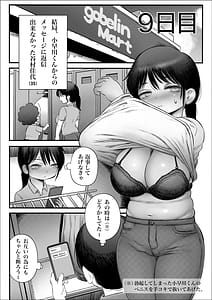 Page 9: 008.jpg | 100-Nichigo ni Shokuba no Toshishita Baito to Anal Sex Suru Shufu 814-Nichigo | View Page!