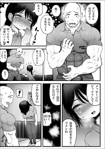 Page 10: 009.jpg | 100-Nichigo ni Shokuba no Toshishita Baito to Anal Sex Suru Shufu 814-Nichigo | View Page!