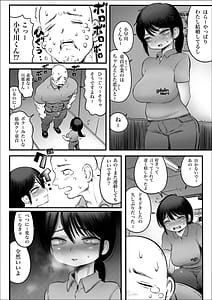 Page 11: 010.jpg | 100-Nichigo ni Shokuba no Toshishita Baito to Anal Sex Suru Shufu 814-Nichigo | View Page!