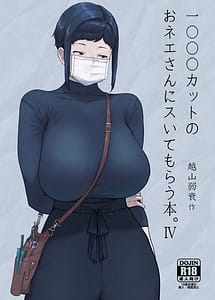 Read 1000 Yen Cut no Onee-san ni Suite Morau Hon. IV