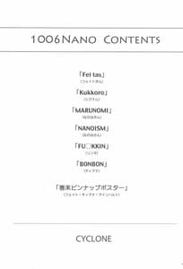 Page 3: 002.jpg | 1006 Nano -Cyclone no Soushuuhen | View Page!