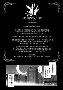 Page 3: 002.jpg | 100 Gakuen Koukyuu Chijo Ikusei Toku SS Ura Jugyou Idol-ka Hoshuu Course Bunny Club -Sumika | View Page!